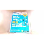  устройство на работу деятельность старт книжка совершенно сохранение версия 2014 год . индустрия предположительно человек предназначенный RECRUIT 2012 год 12 месяц день выпуск 