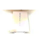  kabuki сиденье 100 год история текст . внизу шт 1998 год 11 месяц 22 день выпуск 