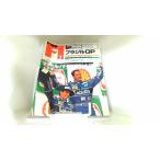 F1 срочное сообщение no. 3 битва Brazil GP 1992 год 4 месяц 25 день выпуск 