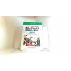  направление гора . один возраст другой практика регистрация сборник no. 16 шт 35*36 лет 1997 год 4 месяц 20 день выпуск 