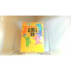  "Challenge" начальная школа словарь государственного языка no. шесть версия compact версия 2015 год 1 месяц день выпуск 