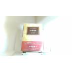  Толстой полное собрание сочинений 15 религия теория внизу Kawade книжный магазин новый фирма 1977 год 5 месяц 25 день выпуск 