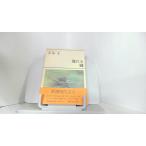  текущий .. Koda Aya Shincho настоящее время литература 1980 год 5 месяц 15 день выпуск 