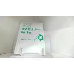 .. последовательность Pas одиночный документ ... Note Британия осмотр 1 класс 