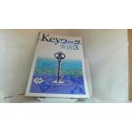Key Work английский язык 3 год свет .