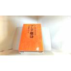  Азия ... день чувство .. ...1974 год 10 месяц 20 день выпуск 