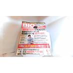 BIGtomorrow 2013 год 9 месяц 2013 год 9 месяц 1 день выпуск 