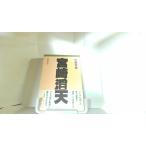  Miyazaki . небо Sato . Хара 1990 год 2 месяц 10 день выпуск 