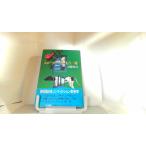 slow машина b., уже один лампочка гора ...1984 год 8 месяц 25 день выпуск 