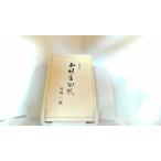 .. сборник зима .... Ozaki Kazuo 1969 год 11 месяц 20 день выпуск 