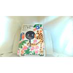 ふらいぱんじいさん 1970年12月10日 発行