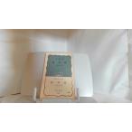 ... Nagasaki . line. регистрация 1962 год 2 месяц 20 день выпуск 