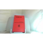  Akutagawa Ryunosuke сборник Shinchosha 1959 год 12 месяц 15 день выпуск 