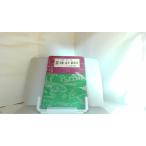  необходимо мнение десять тысяч лист * старый сейчас * новый старый сейчас день . фирма 1964 год 10 месяц 10 день выпуск 