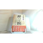 .... занавес конец ... Shiba Ryotaro 1975 год 11 месяц 15 день выпуск 