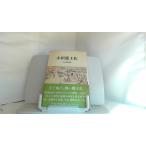  маленький рисовое поле часть земля . маленький рисовое поле часть ..1984 год 3 месяц 31 день выпуск 