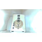 . море лодка no. 4 шт ....1968 год 11 месяц 10 день выпуск 