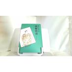  запад ... небо жизнь. шт Kaionji Chogoro 1969 год 12 месяц 8 день выпуск 