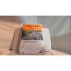  Odawara . земля . ширина гора правильный Akira 2017 год 10 месяц 1 день выпуск 