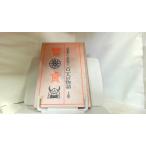  история Японии ..... один 0 один человек. история сверху шт 1964 год 8 месяц 20 день выпуск 