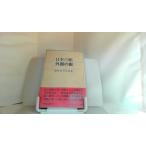  японский глаз зарубежный. глаз тутовик .. Хара на рассказ сборник 1972 год 9 месяц 11 день выпуск 