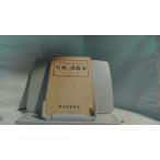  письмо . лист документ реальный для документ . документ 1955 год 9 месяц 25 день выпуск 