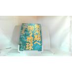  лед река период . направление . земля 1973 год 9 месяц 30 день выпуск 