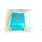  Tang поэзия три 100 шея 