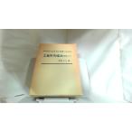  промышленность владение . закон новый версия ( внизу ) 1976 год 4 месяц 30 день выпуск 