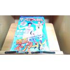 月刊バスケットボール　2008年10月 2008年10月1日 発行