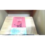 .. палка Yamaguchi Hitomi 1972 год 1 месяц 10 день выпуск 