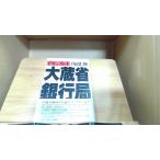  document большой магазин . Bank отдел 1979 год 2 месяц 27 день выпуск 