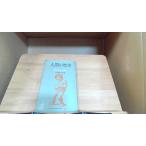  человек. история 1 еда ... departure край 1960 год 8 месяц 1 день выпуск 