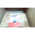 .. выгода полный .. экономика ... изначальный правильный .1982 год 11 месяц 11 день выпуск 