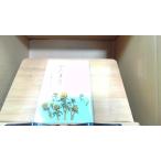 hi... Sato ...2002 год 9 месяц 6 день выпуск 