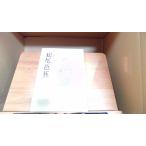  Matsuo .. По тропинкам Севера путешествие три 100 год память 1989 год 3 месяц 27 день выпуск 