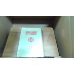  Gakken настоящее время стандарт словарь государственного языка 2008 год 2 месяц 23 день выпуск 