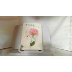  love. поэзия сборник Shinkawa мир .1971 год 6 месяц 30 день выпуск 