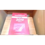  компенсация за ущерб сумма .. стандарт сверху шт ( стандарт сборник ) 2019 версия 2019 год 2 месяц 8 день выпуск 