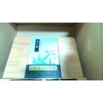  серебряный. павильон сверху Nagai Michiko 1980 год 10 месяц 25 день выпуск 