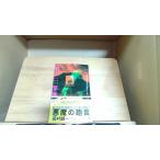  демон. . еда Morimura Seiichi 1982 год 3 месяц 15 день выпуск 