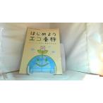  начнем eko . свинья энергия сокращение . окружающая среда нагрузка уменьшение ежемесячный . свинья .2011 год 7 месяц 1 день выпуск 