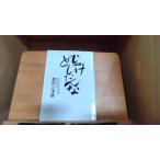 .. но сделал ... рисовое поле три Цу самец 2000 год 7 месяц 12 день выпуск 