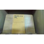  Kaikou Takeshi все произведение повесть 7 синий понедельник 1974 год 6 месяц 20 день выпуск 