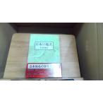  японский географические названия Matsuo ..52 год 11 месяц 5 день выпуск 