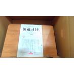 . дорога. Япония эпоха Heisei . год 9 месяц номер пациент c консультации серии детальное объяснение 8 1996 год 9 месяц 1 день выпуск 