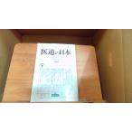. дорога. Япония эпоха Heisei 10 три год 7 месяц номер специальный выпуск * сиденье .. аллергия касающийся иглоукалывание прижигание медицина. соответствующий . возможность 2001 год 7 месяц 1 день выпуск 