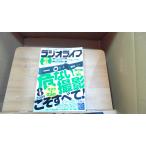  радио жизнь 2009 год 8 месяц . нет фотосъемка / транспортное средство беспроводной 2009 год 7 месяц 25 день выпуск 
