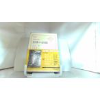  японский поэзия . Maruyama . др. 1968 год 10 месяц 15 день выпуск 