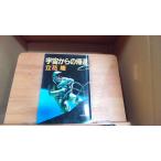  космос c .. Tachibana .1983 год 3 месяц 1 день выпуск 